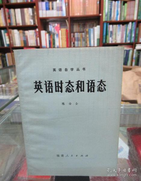 英语时态和语态