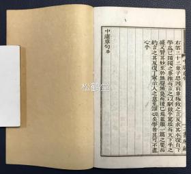 《四书》1套5册全，和刻本，汉文，明治15年，1882年版，有原封套，巾箱本，佐土原学习馆原版，内页又题《四书集注》，朱熹章句，朱熹集注，内含《学庸》1册全，《论语》上下2册全，《孟子》上下2册全，卷前并含新安朱熹序，孟子小传等。