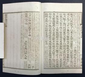 《四书》1套5册全，和刻本，汉文，明治15年，1882年版，有原封套，巾箱本，佐土原学习馆原版，内页又题《四书集注》，朱熹章句，朱熹集注，内含《学庸》1册全，《论语》上下2册全，《孟子》上下2册全，卷前并含新安朱熹序，孟子小传等。