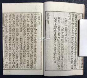 《四书》1套5册全，和刻本，汉文，明治15年，1882年版，有原封套，巾箱本，佐土原学习馆原版，内页又题《四书集注》，朱熹章句，朱熹集注，内含《学庸》1册全，《论语》上下2册全，《孟子》上下2册全，卷前并含新安朱熹序，孟子小传等。