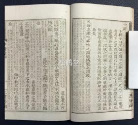 《四书》1套5册全，和刻本，汉文，明治15年，1882年版，有原封套，巾箱本，佐土原学习馆原版，内页又题《四书集注》，朱熹章句，朱熹集注，内含《学庸》1册全，《论语》上下2册全，《孟子》上下2册全，卷前并含新安朱熹序，孟子小传等。