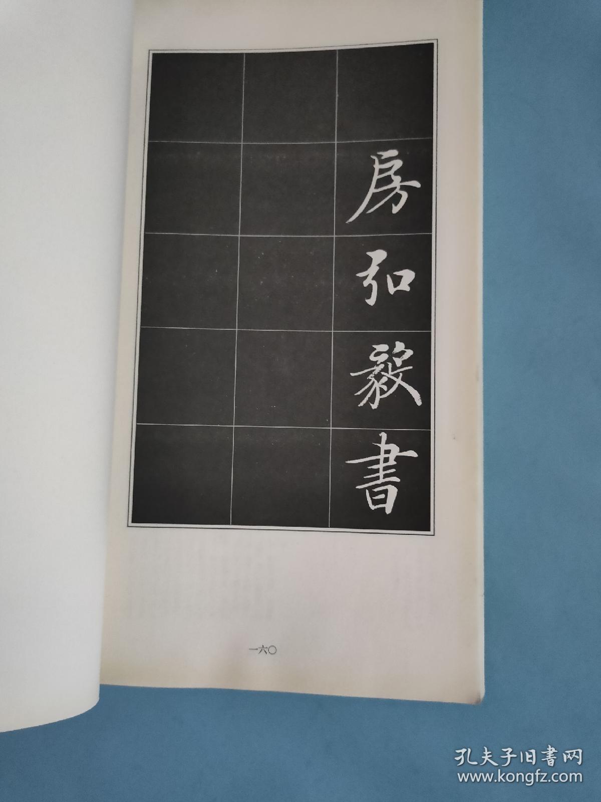 苏东坡论书二章黄庭坚论书法