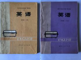 北京市业余外语广播讲座 英语 初级班 上册，中册（合计二本）