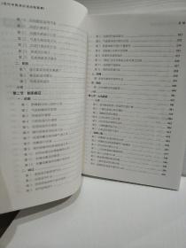 现代中医误诊误治医案集