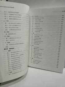 现代中医误诊误治医案集