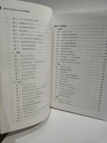 现代中医误诊误治医案集