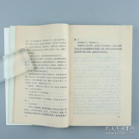 【著名作家、中国作协副主席 贾平凹 签名本《贾平凹散文自选集》一册】（漓江出版社，1991年出版；扉页有崔英杰长篇题记。）