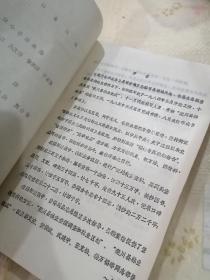 《栾川县林业志》（送审稿）1985年油印329页16开