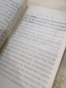 《栾川县林业志》（送审稿）1985年油印329页16开