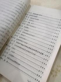 《栾川县林业志》（送审稿）1985年油印329页16开