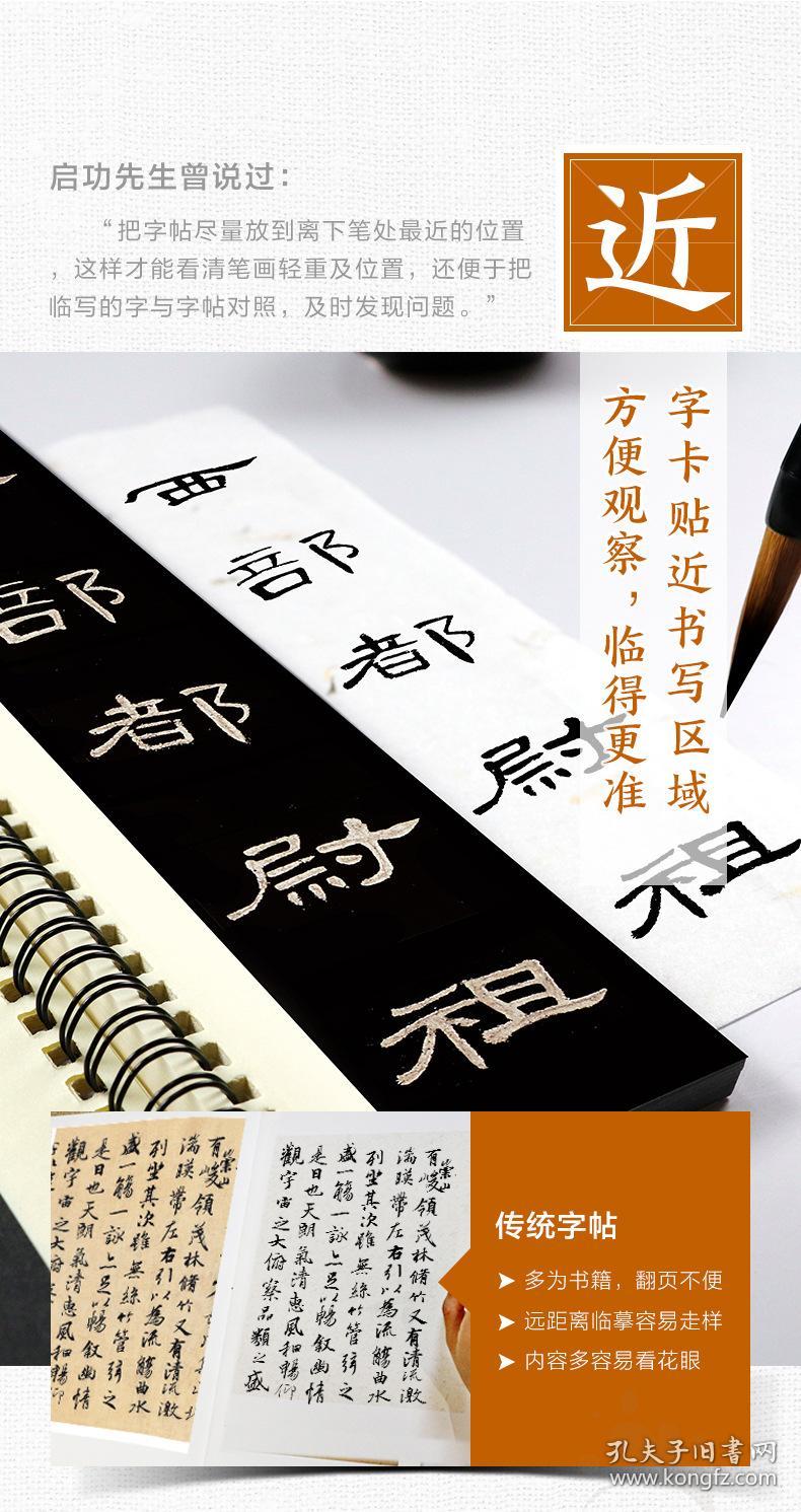 毛笔 近距离临摹字卡 汉隶曹全碑 隶书练字帖临帖教程初学入门全文还原高清宋拓本