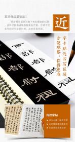 毛笔 近距离临摹字卡 汉隶曹全碑 隶书练字帖临帖教程初学入门全文还原高清宋拓本