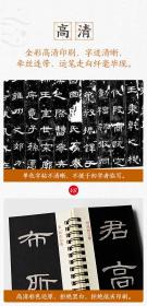 毛笔 近距离临摹字卡 汉隶曹全碑 隶书练字帖临帖教程初学入门全文还原高清宋拓本