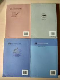 拍卖行业职业教育系列教材：拍卖实务教程 + 新编拍卖相关法律与规则 + 拍卖经济学教程 + 拍卖法拍卖法案例分析