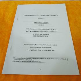 集邮 集邮的方式以及评审规则等方方面面，大16开复印简订册 共5册合售