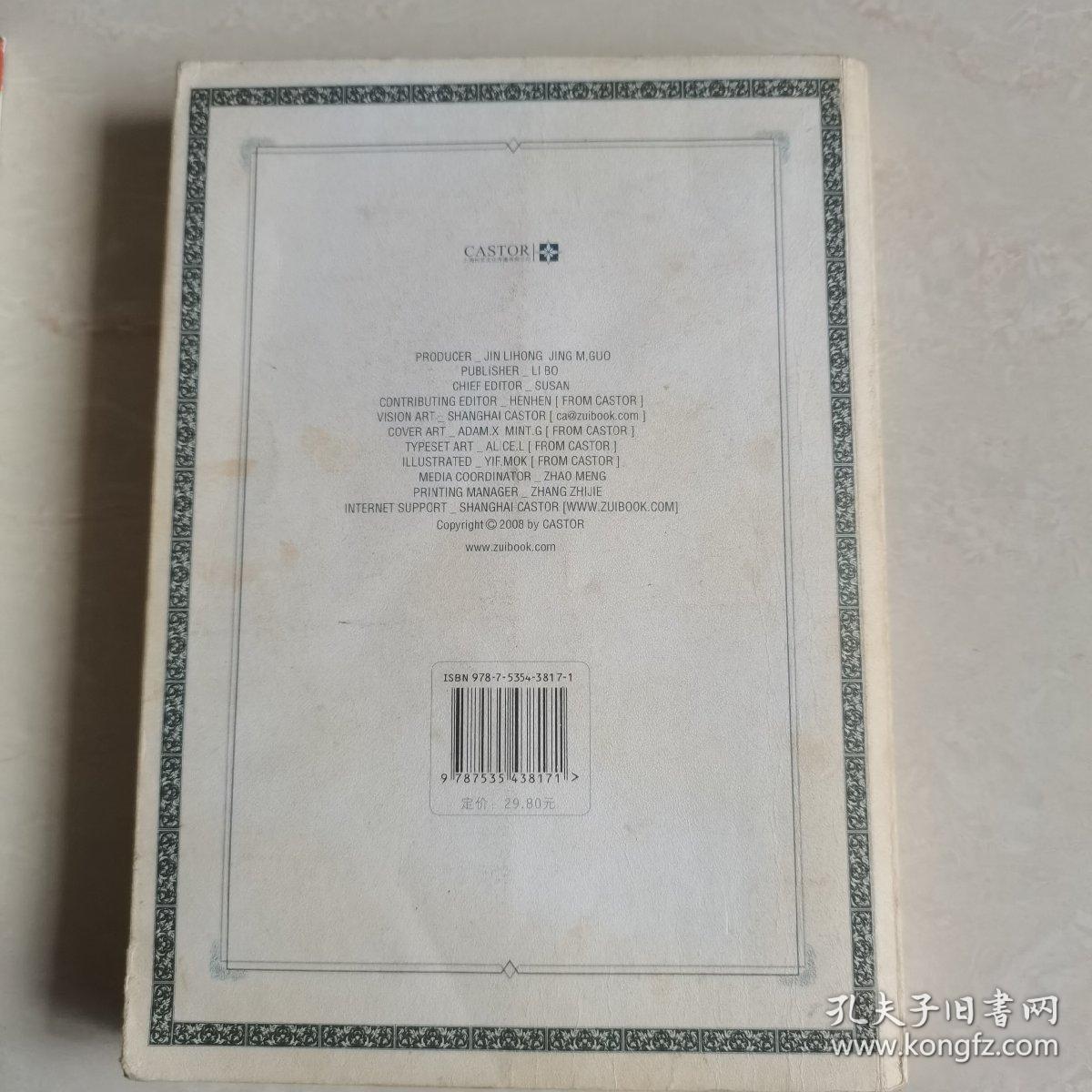《小时代》1.2.3三册