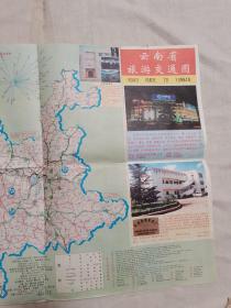 云南省旅游交通图
