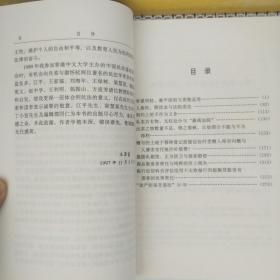 王泽鉴民商法学研究著作系列：民法学说与判例研究.1~8（全8册合售）