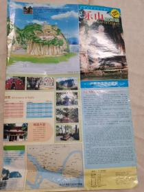 峨眉山.乐山旅游图