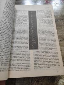 法学杂志 1987年1-6 1995年1-6 1996年1-6 1997年1-6 牛皮纸装订到一块