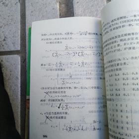 医用模糊数学及计算机程序