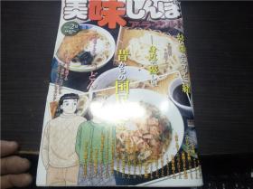 美味しんぼア・ラ・カルト（八本合售）雁屋哲 小学馆 16开平装 原版日本料理 日文 图片实拍