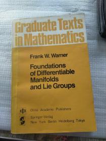 Foundations of differentiable manifolds and lie groups微分流形和李群基础（英文版）
