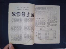 电影介绍（1964年7-10、12期，5册合售）