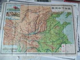 【少见 小学地理教学挂图】黄河中下游区地图（1955年初版）