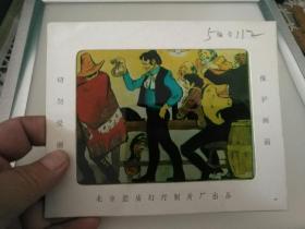 初中英语幻灯片
