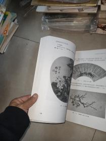 中国画题款简明图例 +    书画家语林     江吟 著 / 西泠印社出版社 / 2003-    2本合售