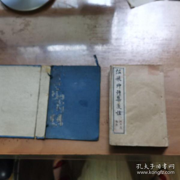 《温飞卿诗集笺注 》一函9卷四册全