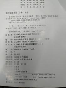 《21世纪中国美术基础教育规范系列教材》中级部分（3）色彩中级教程.高中部分.秋景写生-