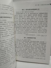 现代中医误诊误治医案集