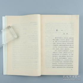 【著名作家、中国作协副主席 贾平凹 签名本《贾平凹散文自选集》一册】（漓江出版社，1991年出版；扉页有崔英杰长篇题记。）