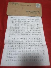 北京大学哲学教授，王宗昱信扎两张