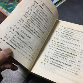 军事思想与未来战争 作者: 出版社:  国防科技大学出版社