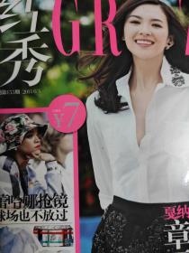 时尚杂志《红秀GRAZIA》2014/6