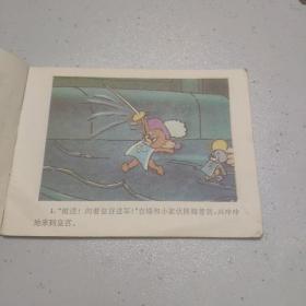 托姆与小吉瑞  ：  三剑客         （彩印）  [看图下单，后果自负]