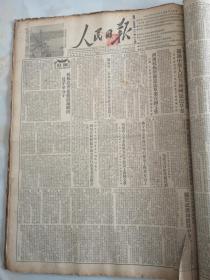 1954年6月12日人民日报  通过中华人民共和国宪法草案
