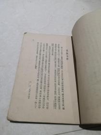 1951年中国语文讲话