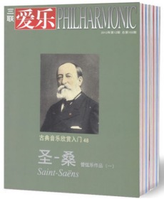 《爱乐》杂志 2012年1-12期全年，12本打包，生活读书新知三联书店 正版现货 三联爱乐杂志