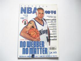 《NBA特刊》中文版   2004年第3期   总第22期   附4开海报
