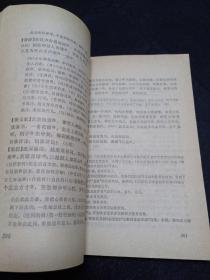 中国古代文学作品选下