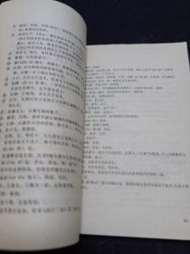 中国古代文学作品选下