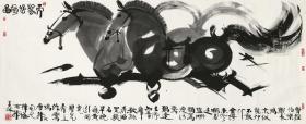 艺术微喷 韩美林（b1936） 天马追风图40x98厘米