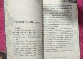 林怡说早教：育儿体验与感悟、宝宝问题解决方案、宝宝智能训练方案、宝宝情商促进方案  4本合售