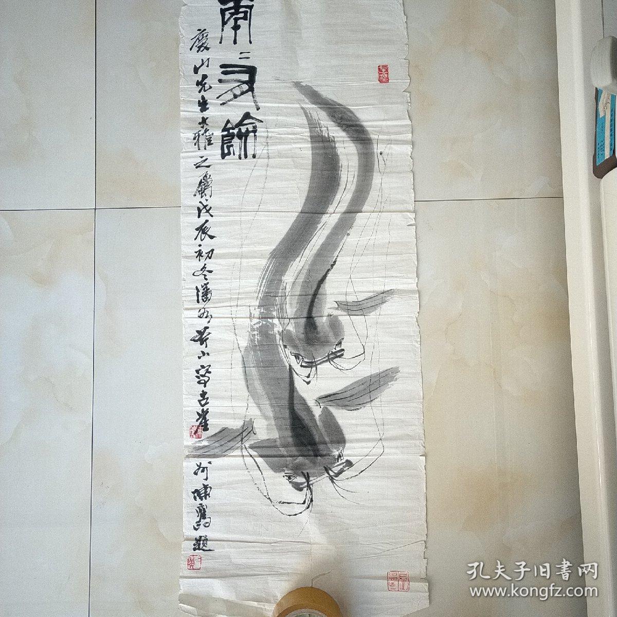 陈旧，斧山合作字画。