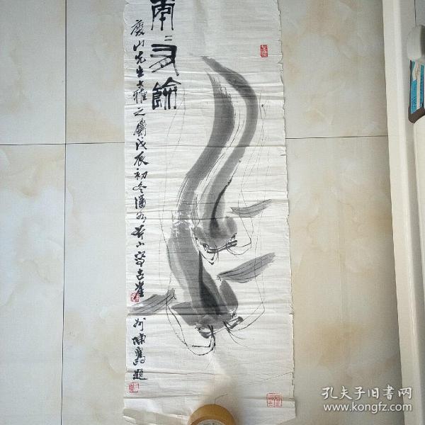 陈旧，斧山合作字画。