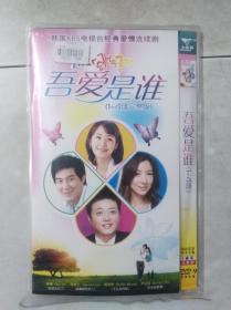 韩国KBS电视台经典爱情连续剧——吾爱是谁（1-4部完整版）6碟装DVD